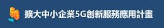數位轉型大學