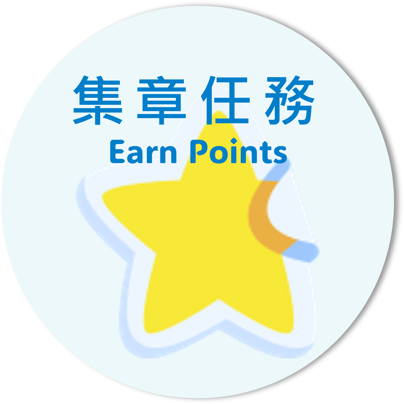 集章查詢