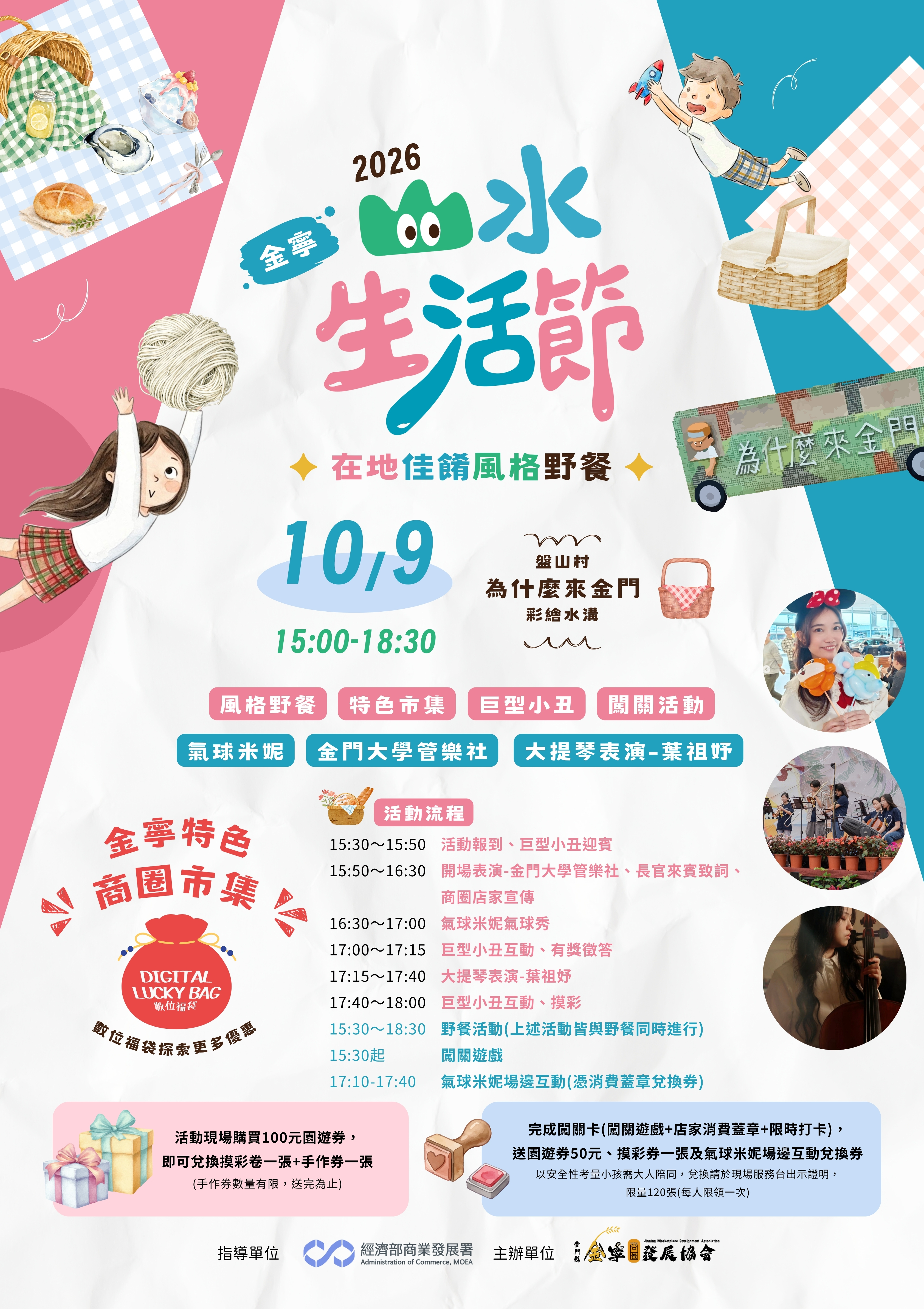 金寧特色商圈